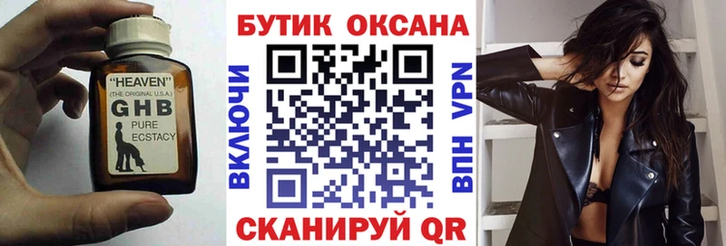 Бутират 1.4BDO  Нытва 