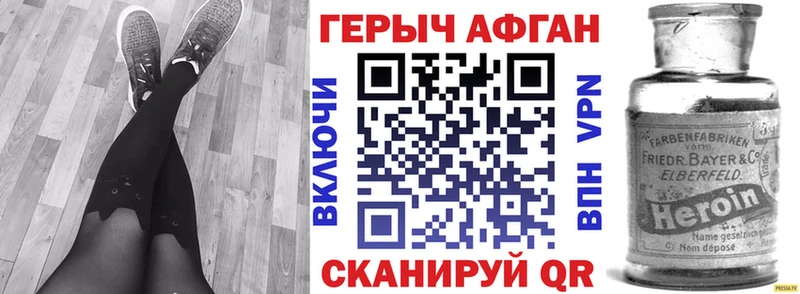 ГЕРОИН Афган  OMG ссылки  Нытва 